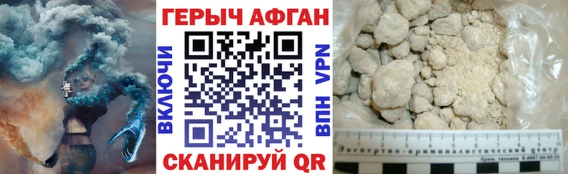 Купить закладки  Южно-Сухокумск  Героин Афган 