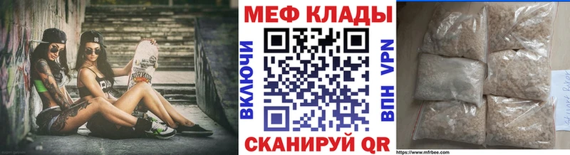 Купить  Южно-Сухокумск  Меф VHQ 