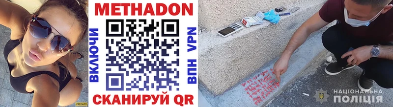 Метадон белоснежный Южно-Сухокумск