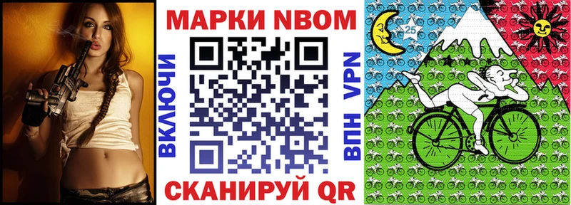 Купить  Южно-Сухокумск  Марки N-bome 1,5мг